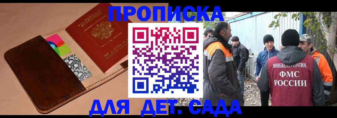 прописка иностранных граждан в Аркадаке