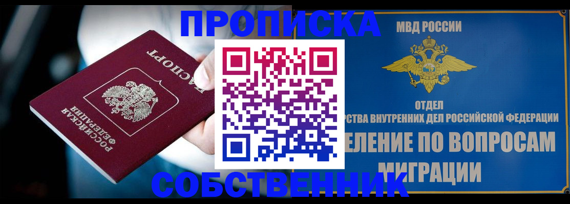 временная регистрация в Аркадаке