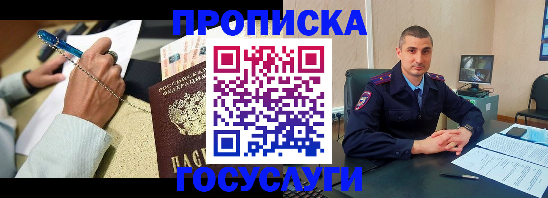 временная регистрация в Аркадаке