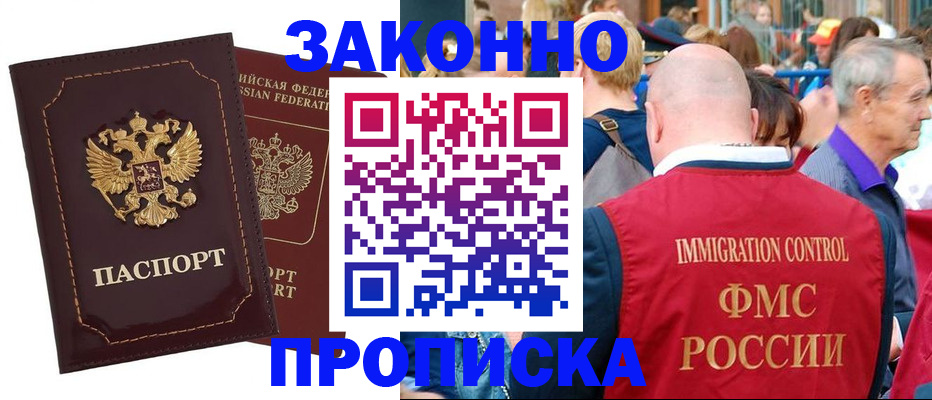 прописка паспорт в Аркадаке