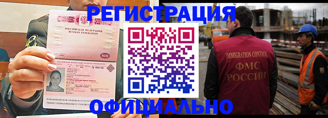 прописка ребенка в Аркадаке