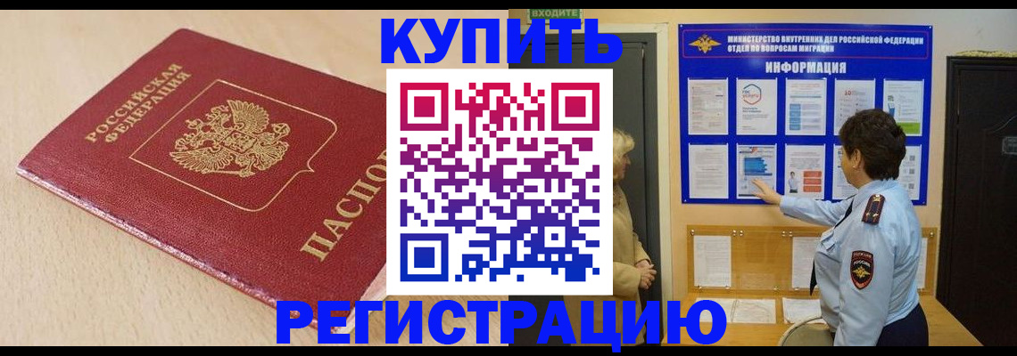 регистрация в Аркадаке